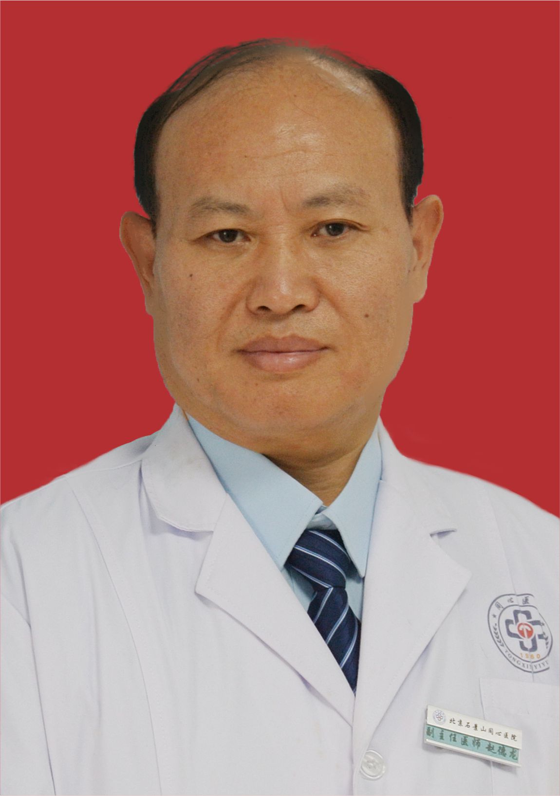 赵德龙 赵德龙